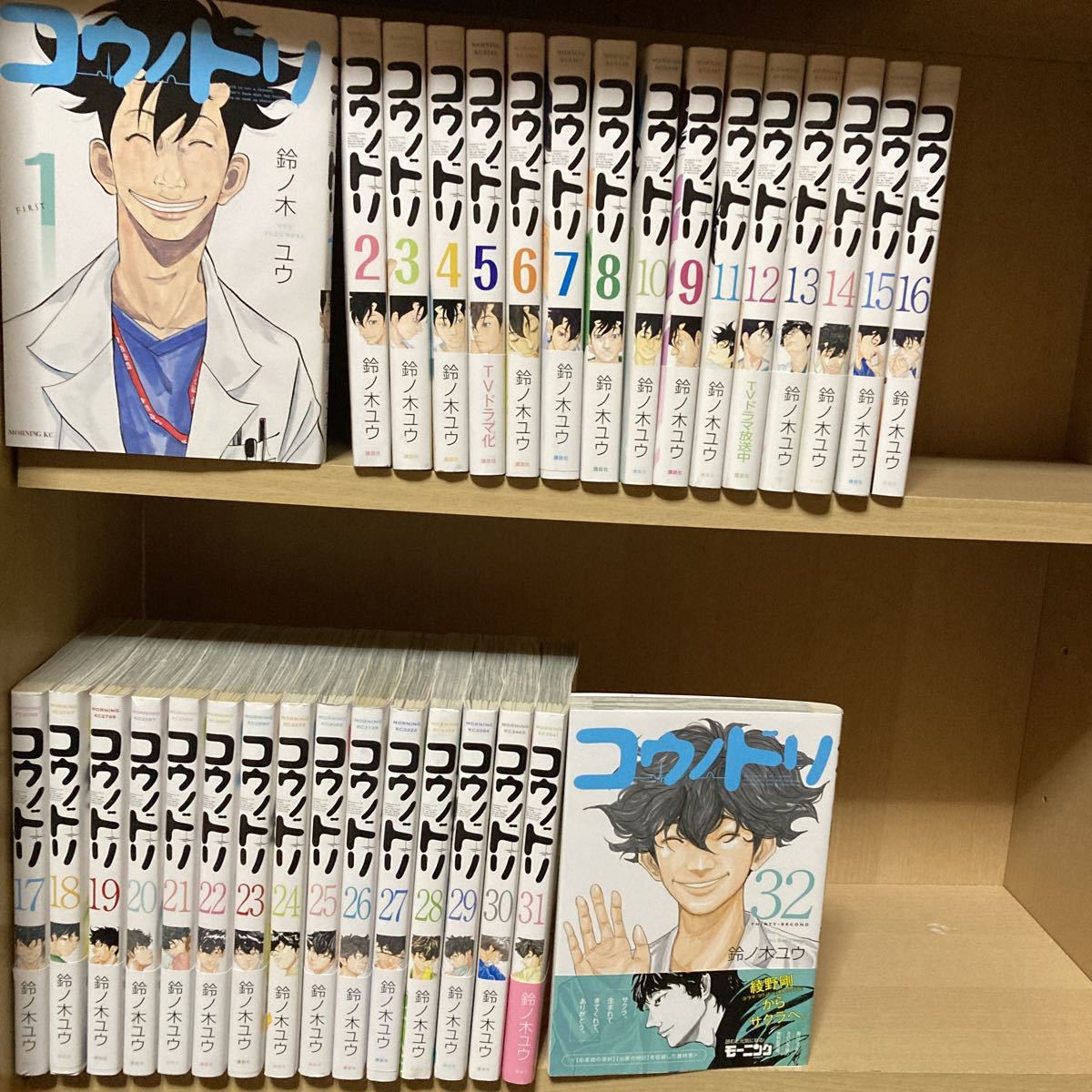 コウノドリ 全巻セット 送料込 コウノドリ（全32巻、新型コロナ
