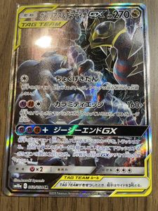 ガブリアス ギラティナgxのヤフオク の相場 価格を見る ヤフオク のガブリアス ギラティナgxのオークション売買情報は12件が掲載されています