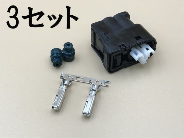 純正 トヨタ ダイレクト イグニッション コイル 2極 メス カプラー 3