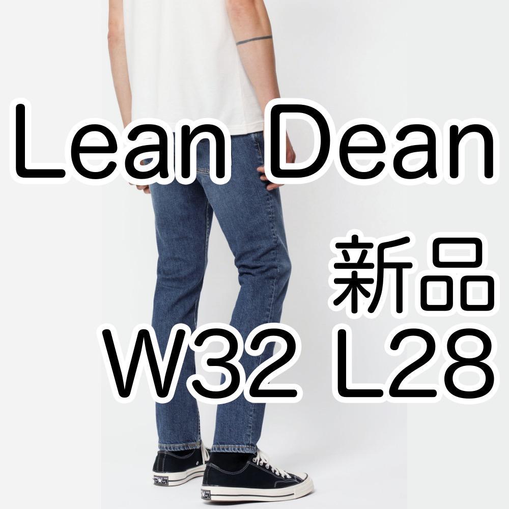 人気SALE，2025 ☆新品☆ ヌーディージーンズ Lean Dean W32 L28 Blue 