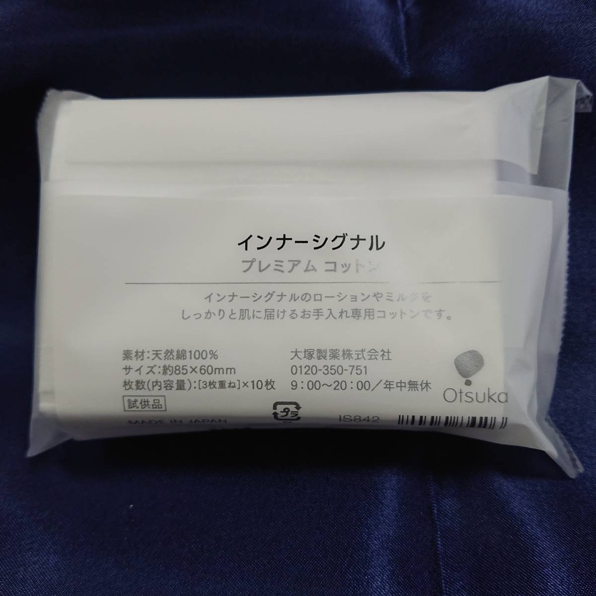 スキンケア/基礎化粧品 大塚製薬 リジュブネイト インナーシグナル