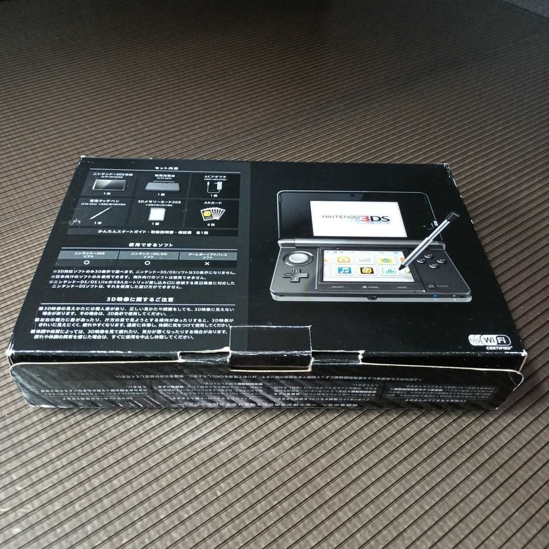 3ds ニンテンドー3ds 本体 コスモブラック 外箱 充電器 充電台 取扱説明書 任天堂 ニンテンドー3ds本体 売買されたオークション情報 Yahooの商品情報をアーカイブ公開 オークファン Aucfan Com
