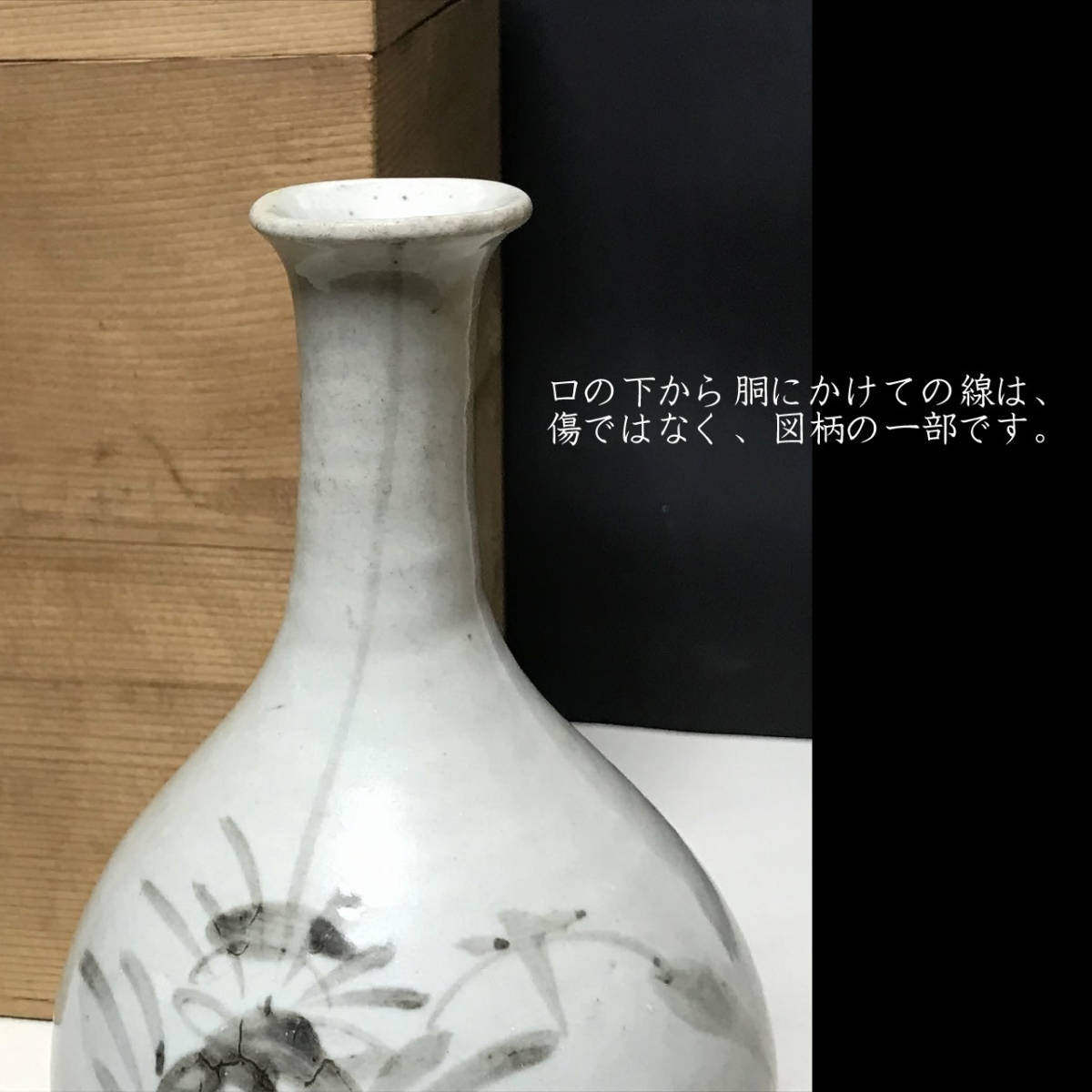 江戸時代中期 古伊万里 染付 パイナップル文様 果実文様 徳利 花