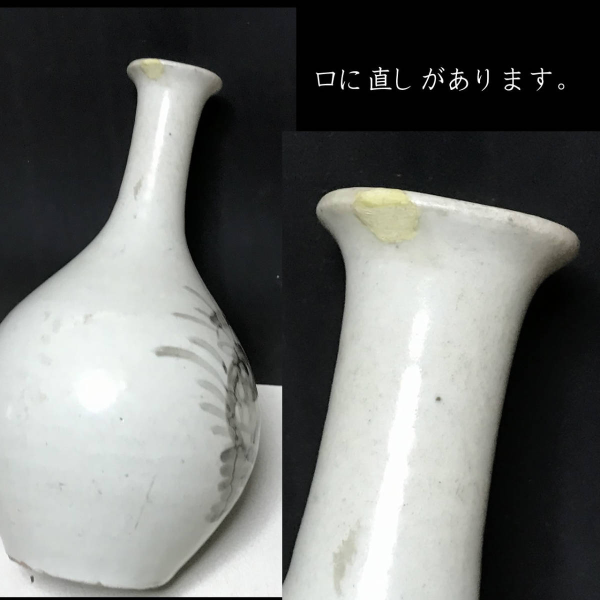 江戸時代中期 古伊万里 染付 パイナップル文様 果実文様 徳利 花