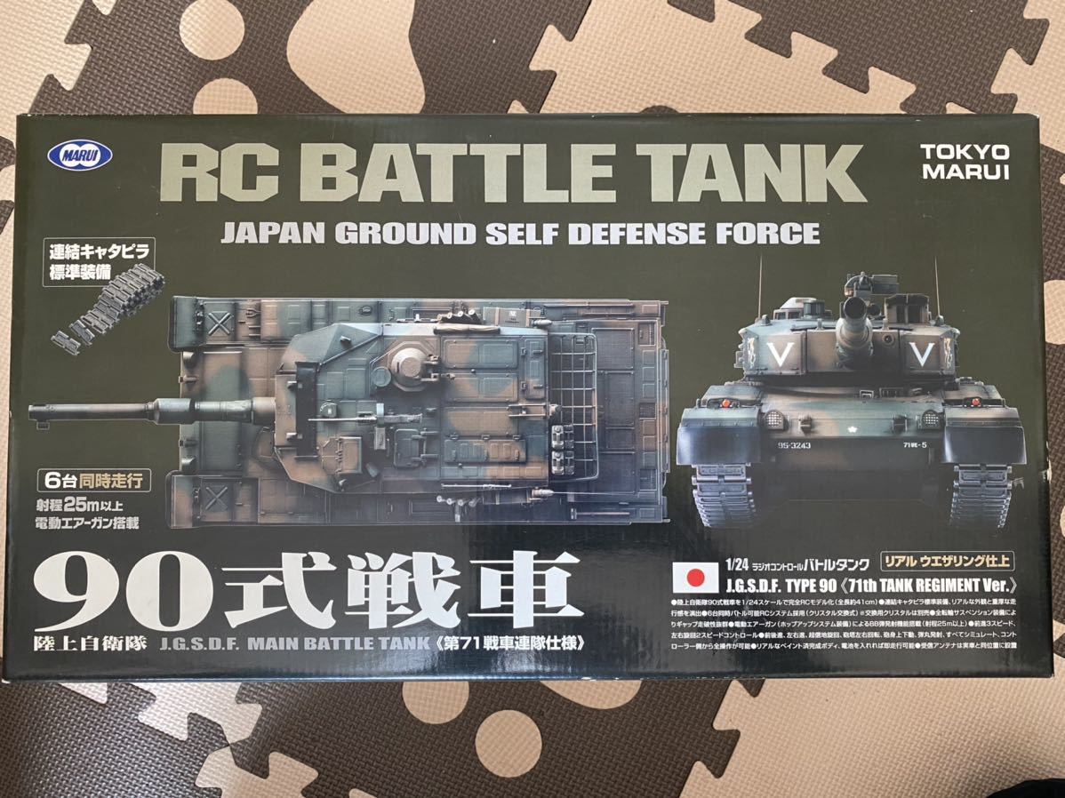 東京マルイ RCバトルタンク 陸上自衛隊 90式戦車 第71戦車連隊仕様東京