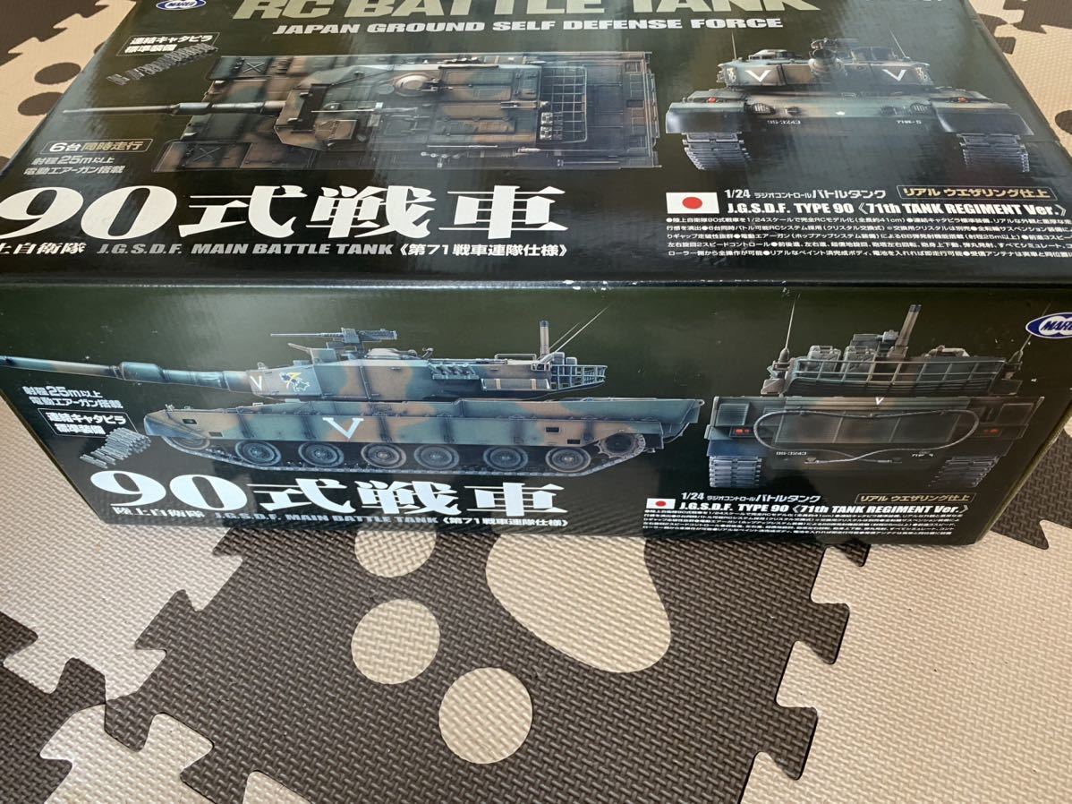 東京マルイ RCバトルタンク 陸上自衛隊 90式戦車 第71戦車連隊仕様東京