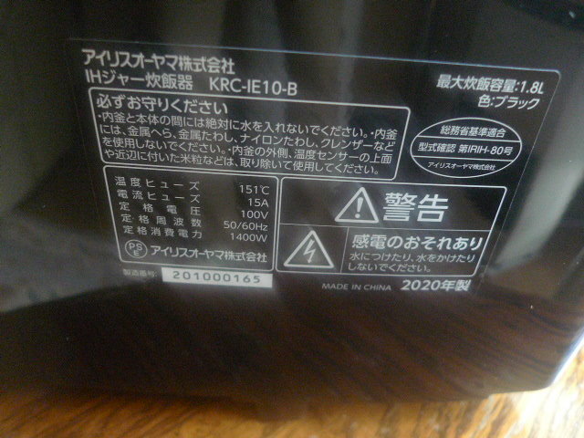 ★美品アイリスオーヤマ IHジャー炊飯器 一升炊き2020年★_3