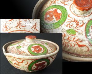青木木米のYahoo!オークション(旧ヤフオク!)の相場・価格を見る｜Yahoo