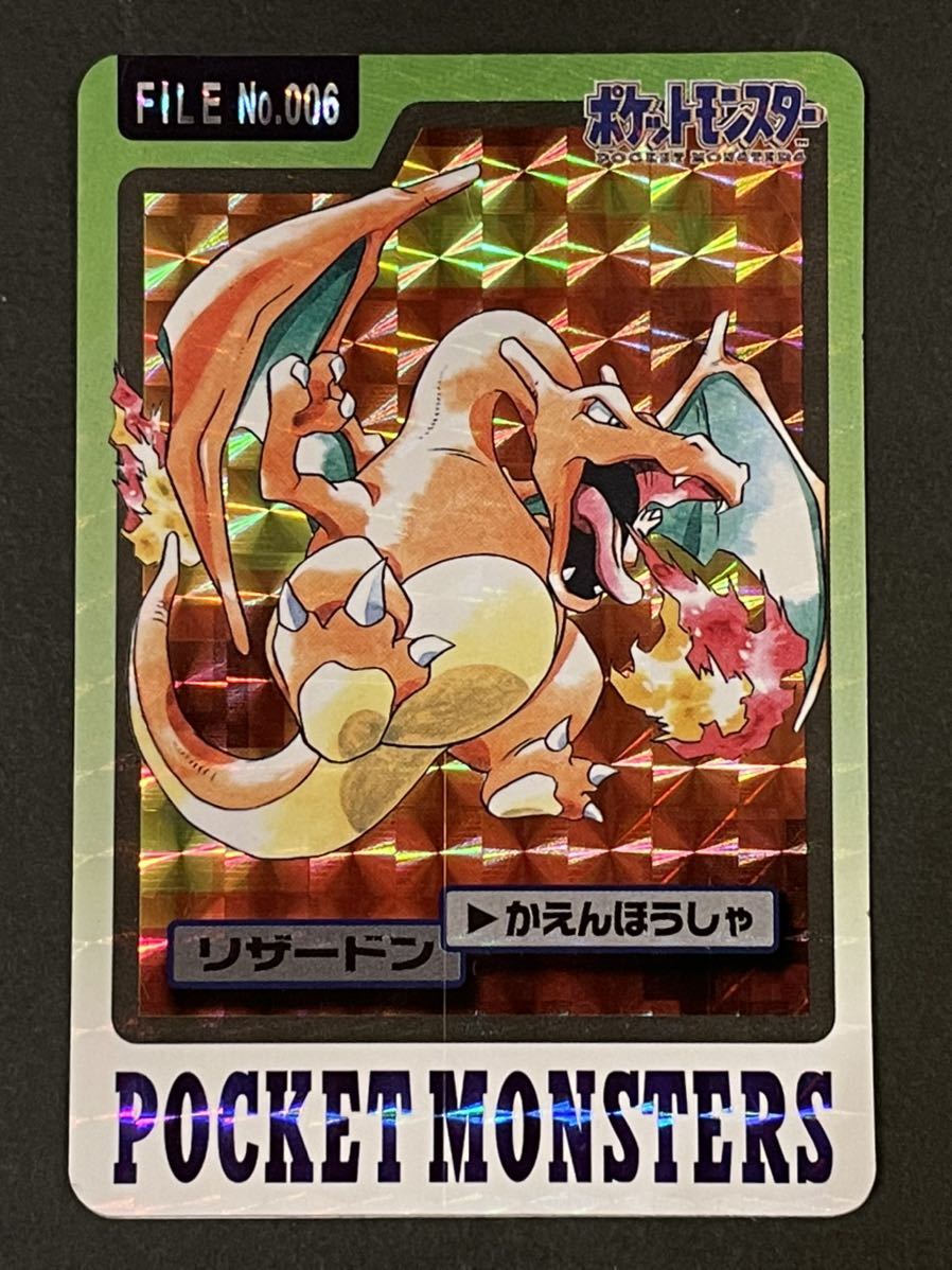 ポケモン カードダス リザードン FILE No.006 | NERAIDOCHORA.GR
