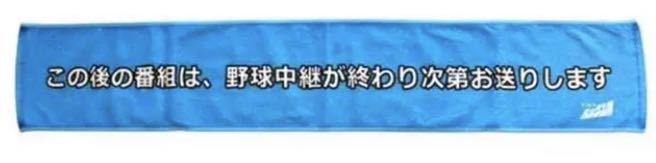 新品未開封！送料込み！サンテレビ 阪神 タイガース ボックス席 延長
