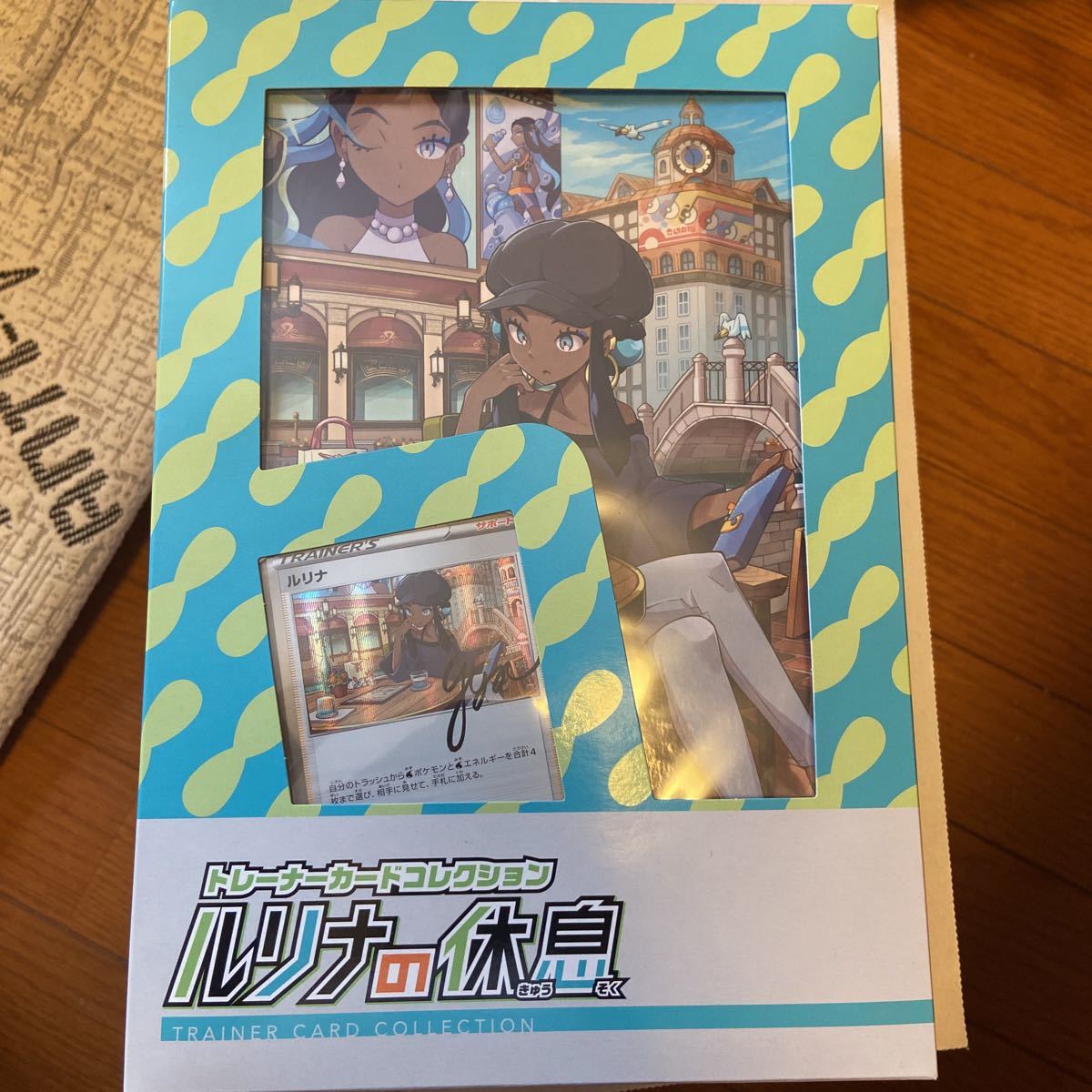 ポケモンカードコレクション ルリナの休息 5パックなし ポケモンカード 