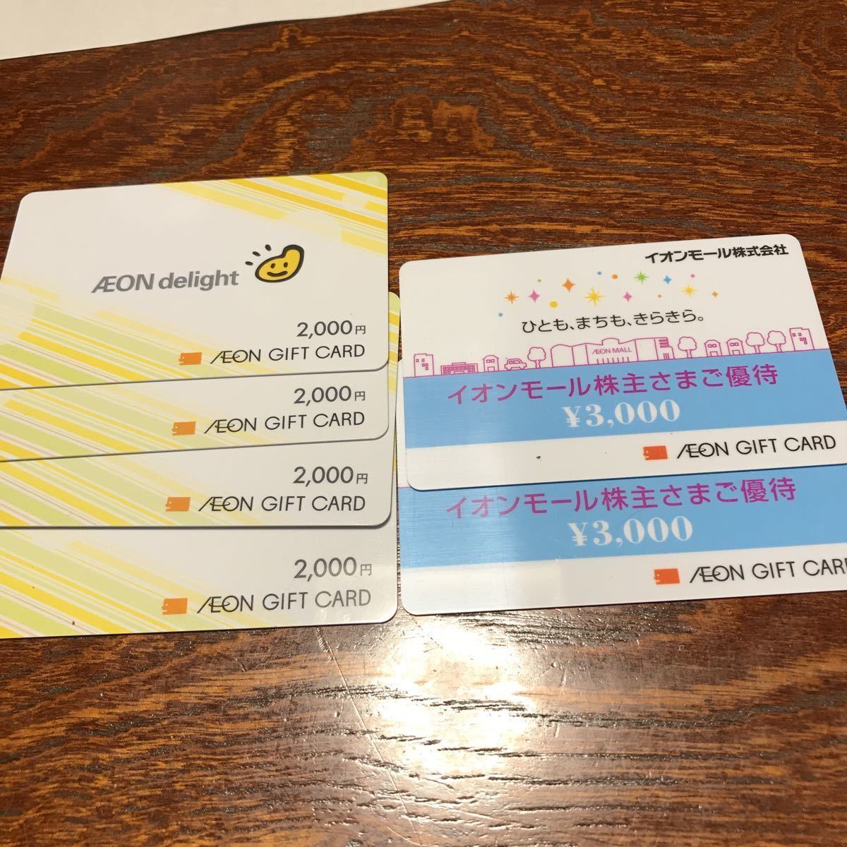 イオンギフトカード 14000円分(一般商品券)｜売買されたオークション 