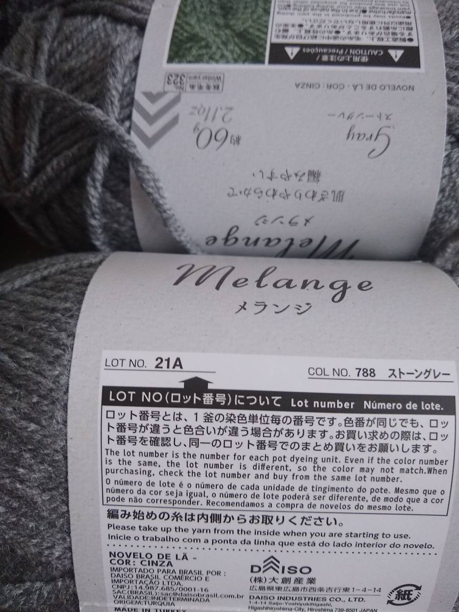 定形外 ストーングレー 10玉 ダイソー Melange メランジ 毛糸 323 同ロッド 1袋パック 毛糸 Daiso セット 編み物 毛糸 売買されたオークション情報 Yahooの商品情報をアーカイブ公開 オークファン Aucfan Com 定形外 ストーングレー 10玉 ダイソー Melange メランジ 毛糸 323 同ロッド 1袋パック 毛糸 Daiso セット 編み物 毛糸 売買されたオークション情報 Yahooの商品情報をアーカイブ公開 オークファン Aucfan Com