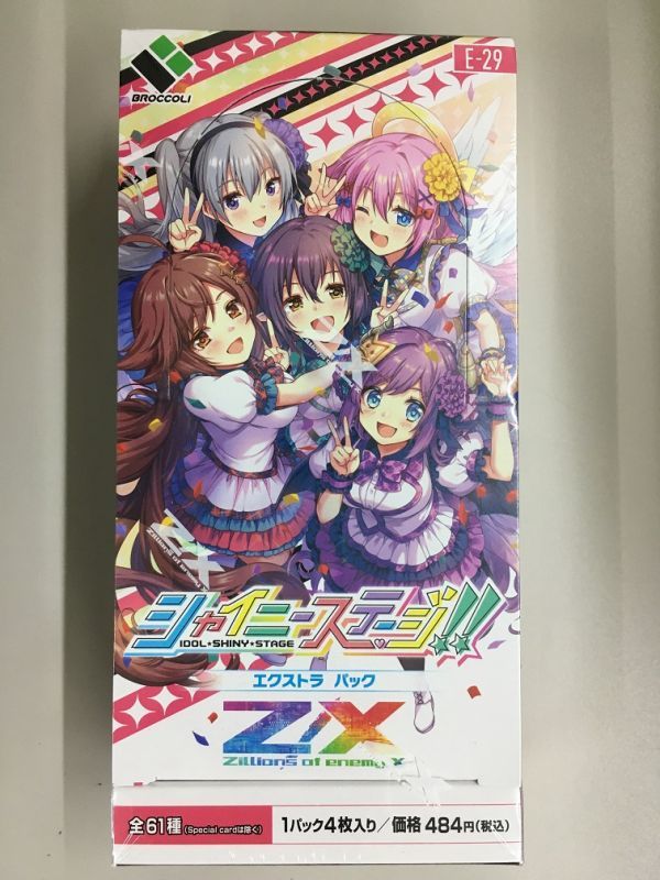 エクストラパック 第29弾 シャイニーステージ!! ｜ Z⁄X - Zillions of Z/X