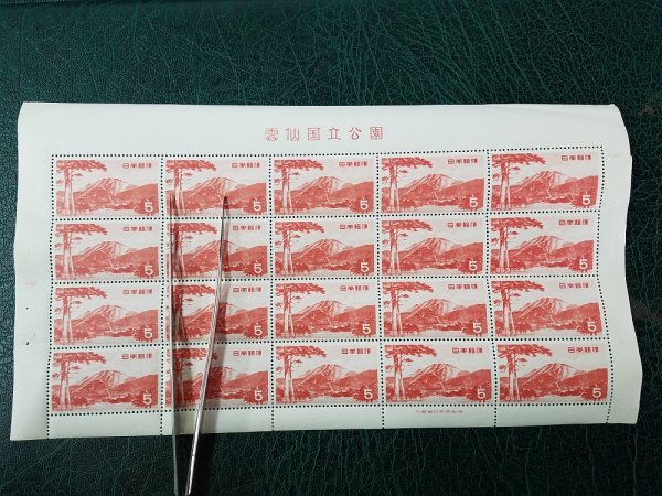 1101Y42 日本切手 国立公園 雲仙 磐梯朝日 陸中海岸 シート 計3点