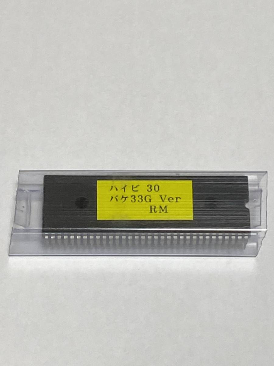 【裏物】パイオニア★『初代』ハイビ30用★裏ROM【バケ３３Gver.】 裏物パイオニア☆『初代』ハイビ30用☆裏ROMバケ33Gver