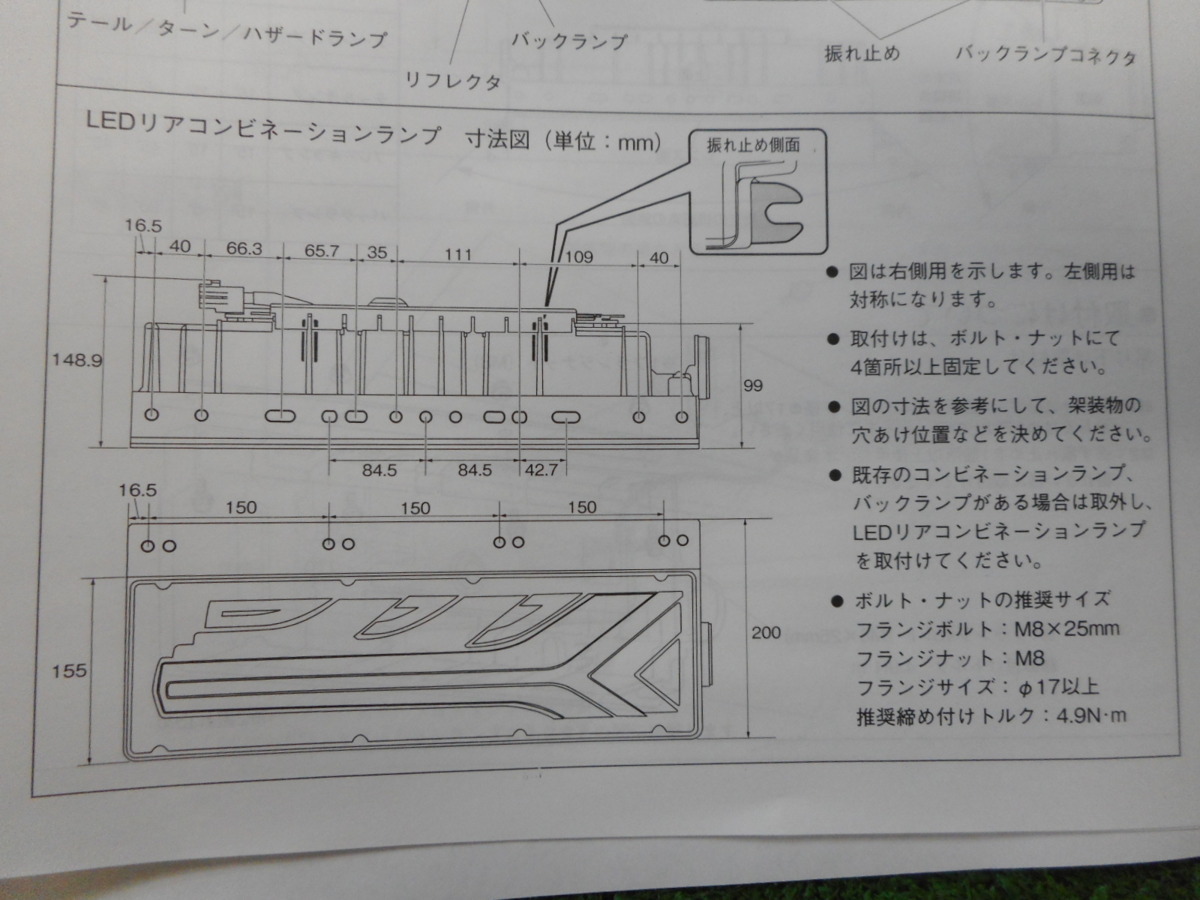 小糸製 トラック用 オールLEDリアコンビネーションランプ左右 2個 