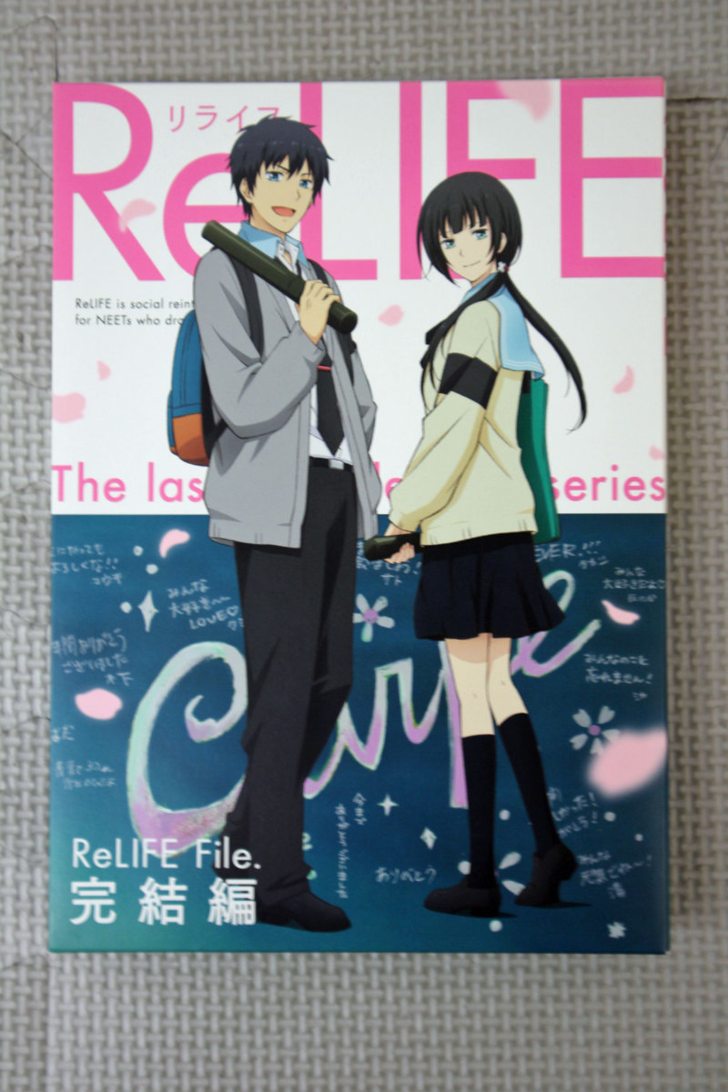 ReLIFE 完結編 Blu-ray 完全生産限定版 ◇中古品◇ Blu-ray ReLIFE