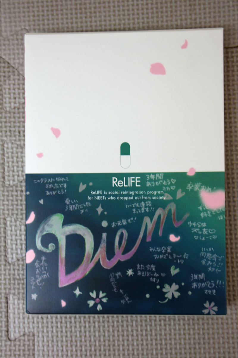 ReLIFE 完結編 Blu-ray 完全生産限定版 ◇中古品◇ Blu-ray ReLIFE