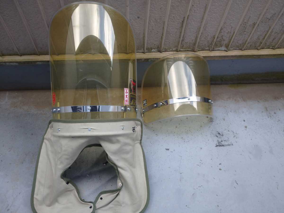 旭風防 Zファーザー 黄ばみ 中古 Z1 Z2 KZ FX CBX ゼファ GT750