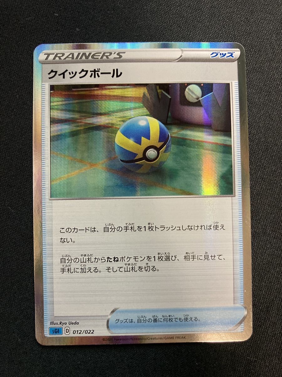 ポケモンカード クイックボール ホイル イラスト違い ハイクラスデッキ ポケモンカードゲーム 売買されたオークション情報 Yahooの商品情報をアーカイブ公開 オークファン Aucfan Com ポケモンカード クイックボール ホイル イラスト違い ハイクラスデッキ ポケモンカードゲーム 売買されたオークション情報 Yahooの商品情報をアーカイブ公開 オークファン Aucfan Com