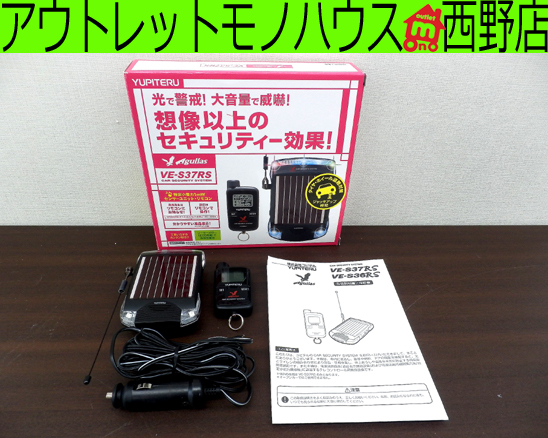 Aguilas ユピテル カーセキュリティ VE-S37RS Yupiteru | - カー 