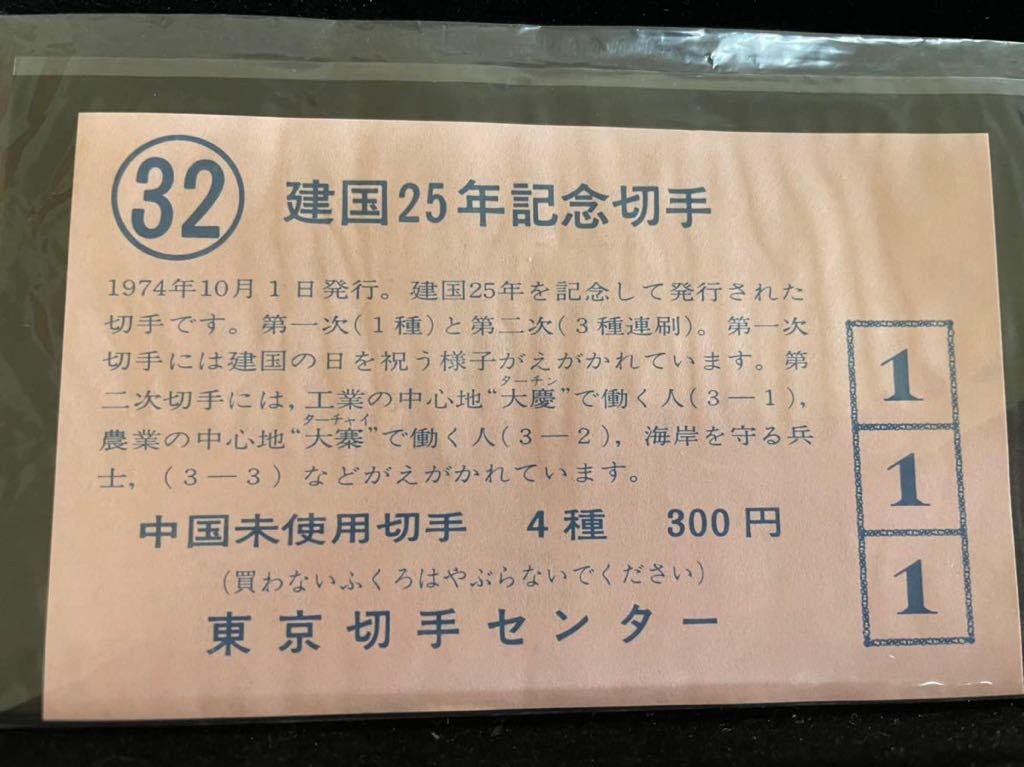 中国切手 - メルカリ Yahoo!オークション 切手 1554☆中国切手 J2 2026