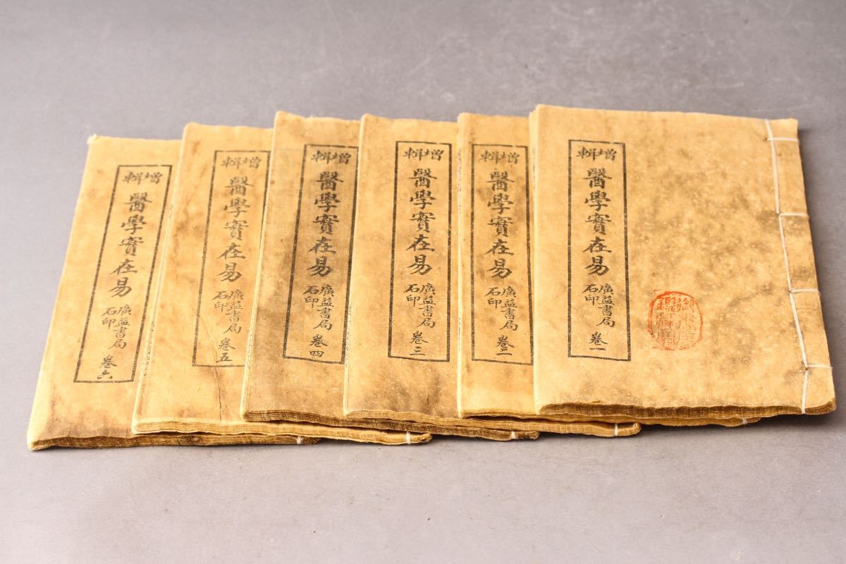 ROCK S 中国語書道⁄邓石如篆书心经 中華経典碑帖彩色放大版 鄧石如篆書
