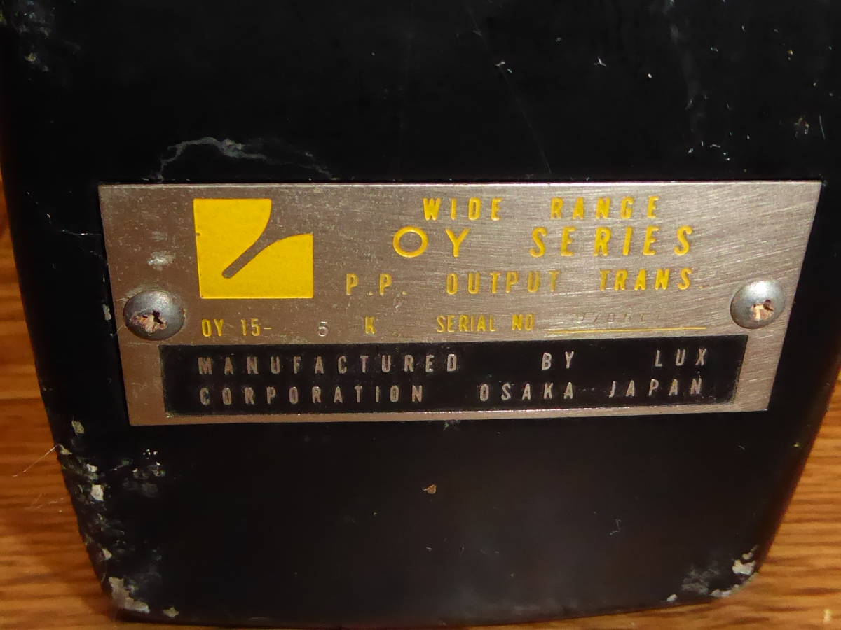 OY-15-5K LUX ラックス 希少出力トランス 動作品 1台 2台 HP OY-