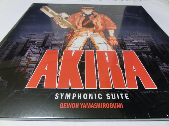 Symphonic Suite AKIRA Akira - Geinoh 芸能山城組 レコード