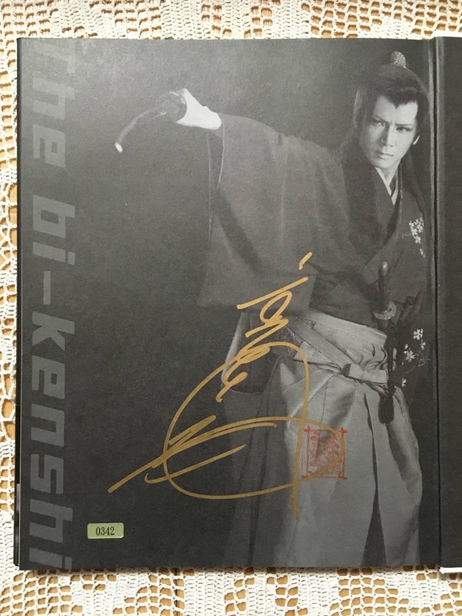匿名配送】「必殺 The bi―kenshi―」 京本政樹写真集 希少品 Yahoo!