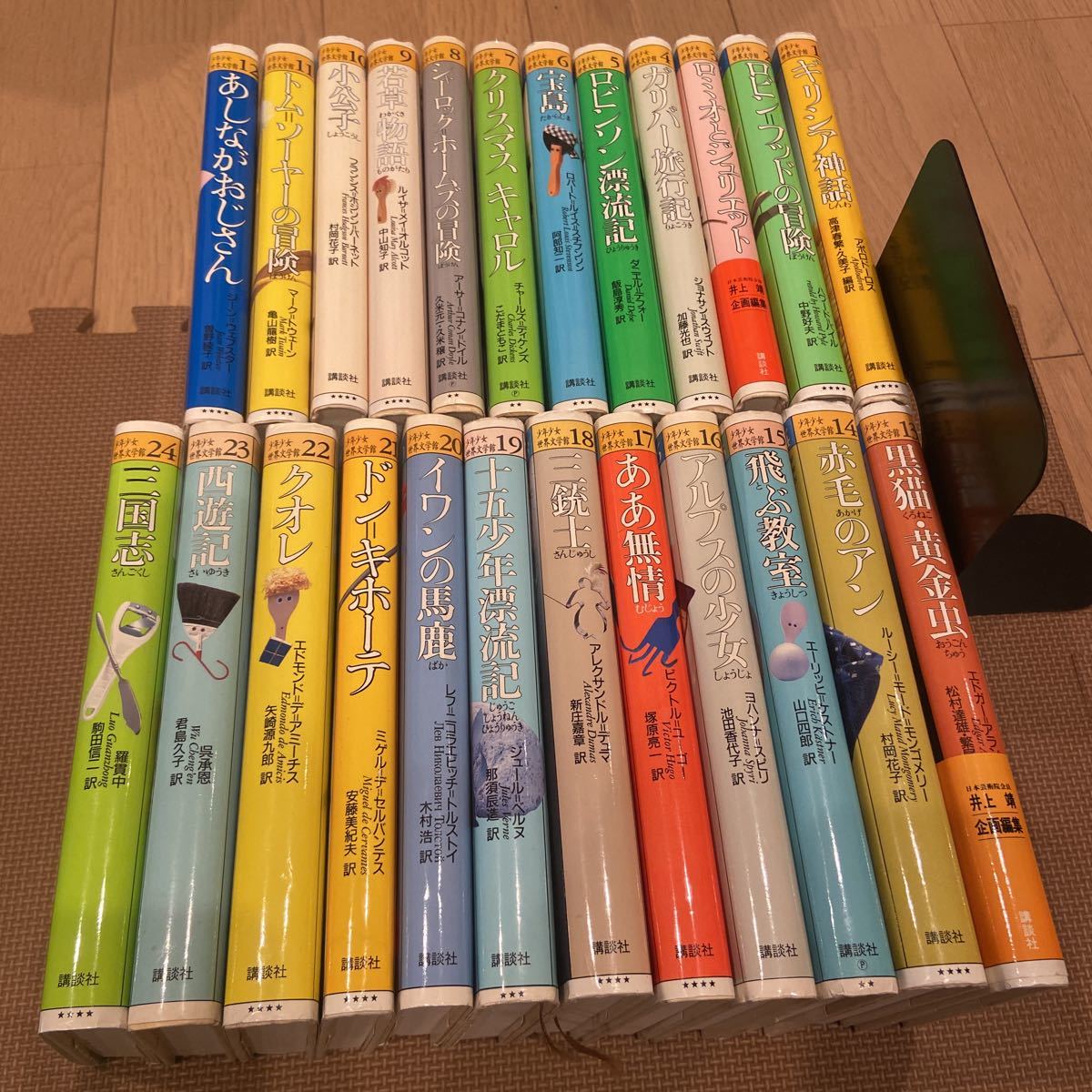 本 世界の名作 全巻セット 全1-18巻 小学館 美品 全巻初版