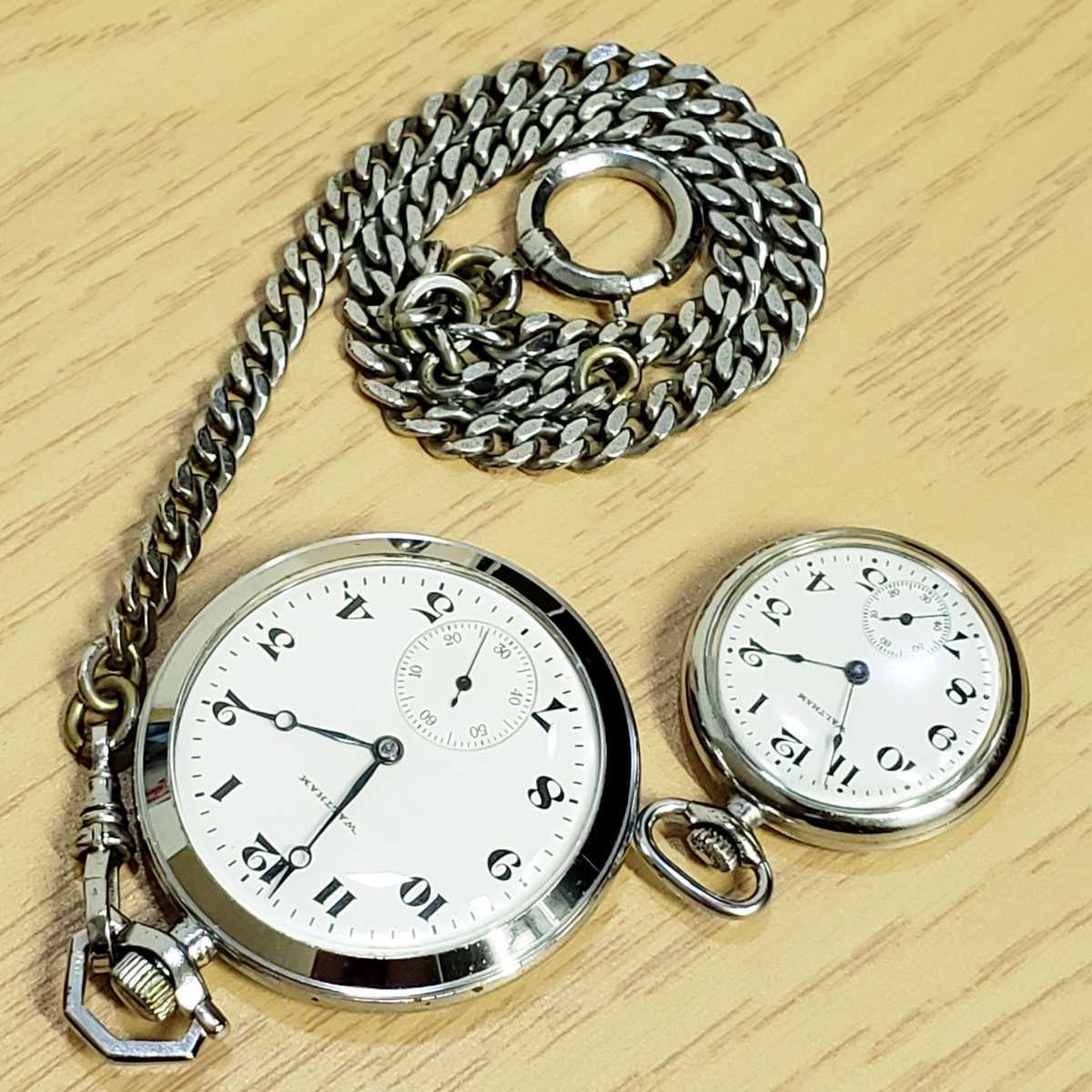 ★極美品 WALTHAM 懐中時計 手巻き 機械式 稼働品 ウォルサム 時計 Waltham 懐中時計 手巻き ☆極美品 WALTHAM 懐中時計 手巻き 機械式