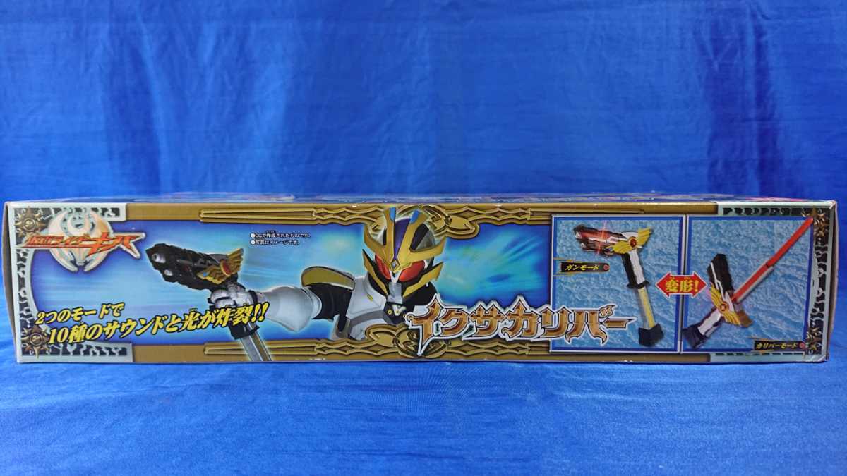 ☆バンダイ☆仮面ライダーキバ☆仮面ライダーイクサ☆イクサカリバー 