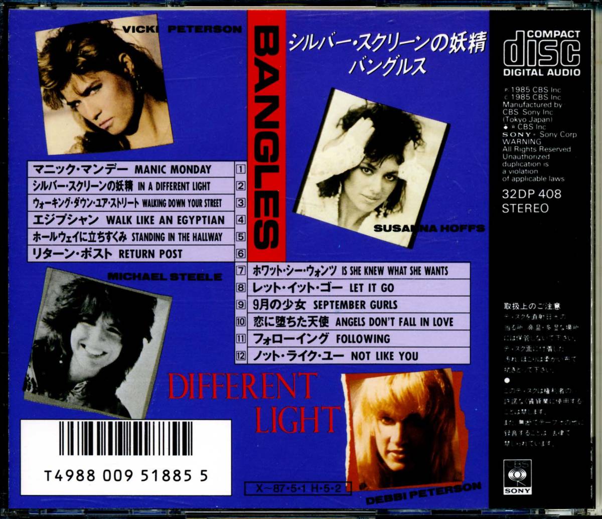 The Bangles Different Light バングルス Susanna Hoffs スザンナ ホフス Bangles The 売買されたオークション情報 Yahooの商品情報をアーカイブ公開 オークファン Aucfan Com