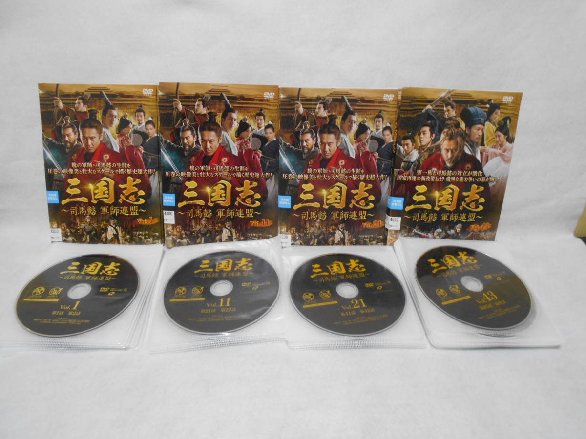  レンタルDVD 三国志 司馬懿 しばい 軍師連盟 全43巻＜日本語吹き替えなし＞＜48＞(海外)｜売買されたオークション情報、yahooの商品情報をアーカイブ公開 - オークファン 海外