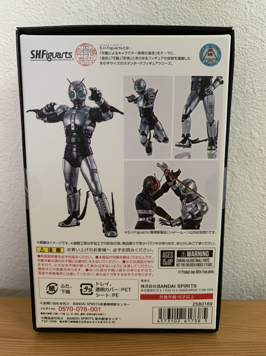 真骨彫製法 新品未開封 シャドームーン シャドームーン 真骨彫製法