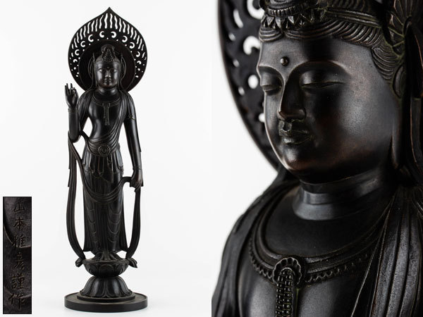 【流】仏教美術 山本雅彦作 銅製 観音像 高43cm DA573