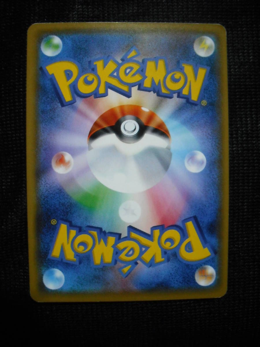 サトシのピカチュウ 086/SM-P 劇場版ポケットモンスター キミにきめた