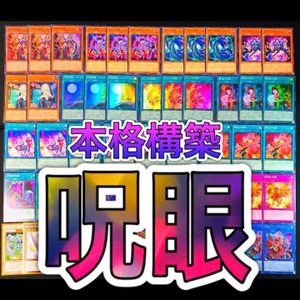 遊戯王 デッキ 構築済みのヤフオク の相場 価格を見る ヤフオク の遊戯王 デッキ 構築済みのオークション売買情報は97件が掲載されています