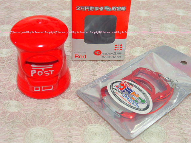 未使用☆昭和レトロ！ミニ郵便ポスト貯金箱＆ポスト型カラビナセット
