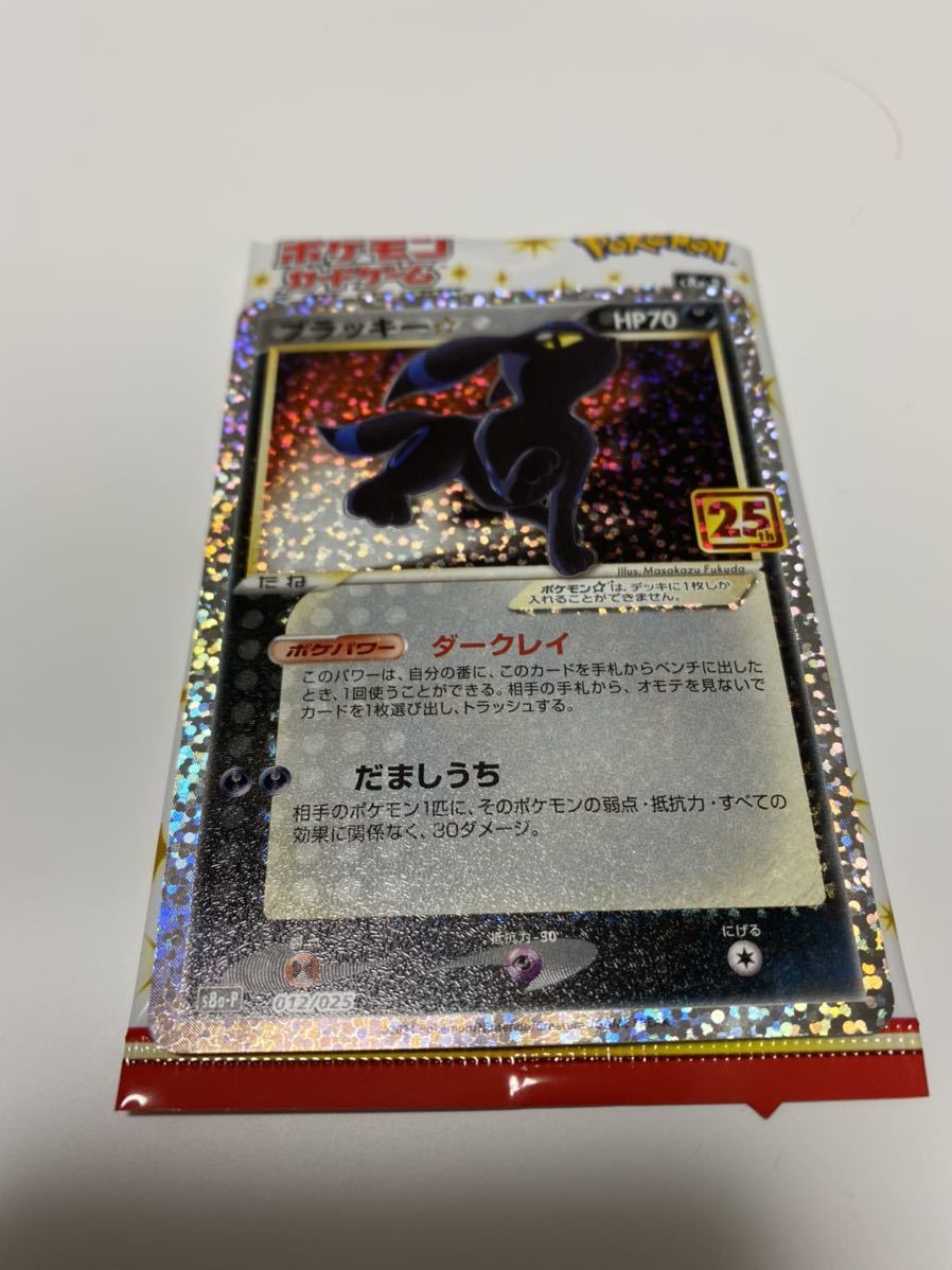 送料無料 ポケモン カードゲーム 25th ANNIVERSARY COLLECTION