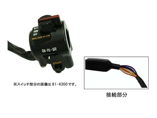 ハンドルディマースイッチ 81-4302 右側 D1⁄A1⁄A2⁄Z1R （Z750 - バイク