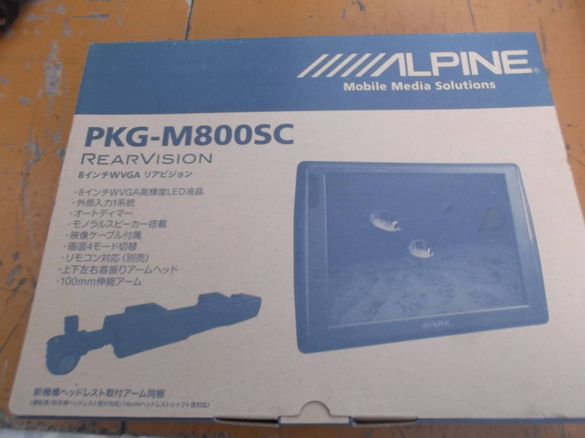 ALPINE リアビジョン PKG-M800SC 8型 ヘッドレスト取付型 未使用品