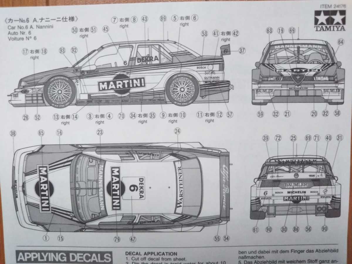 タミヤ 1/24 マルティニ アルファロメオ 155V6TI 【未組立】 TI V6