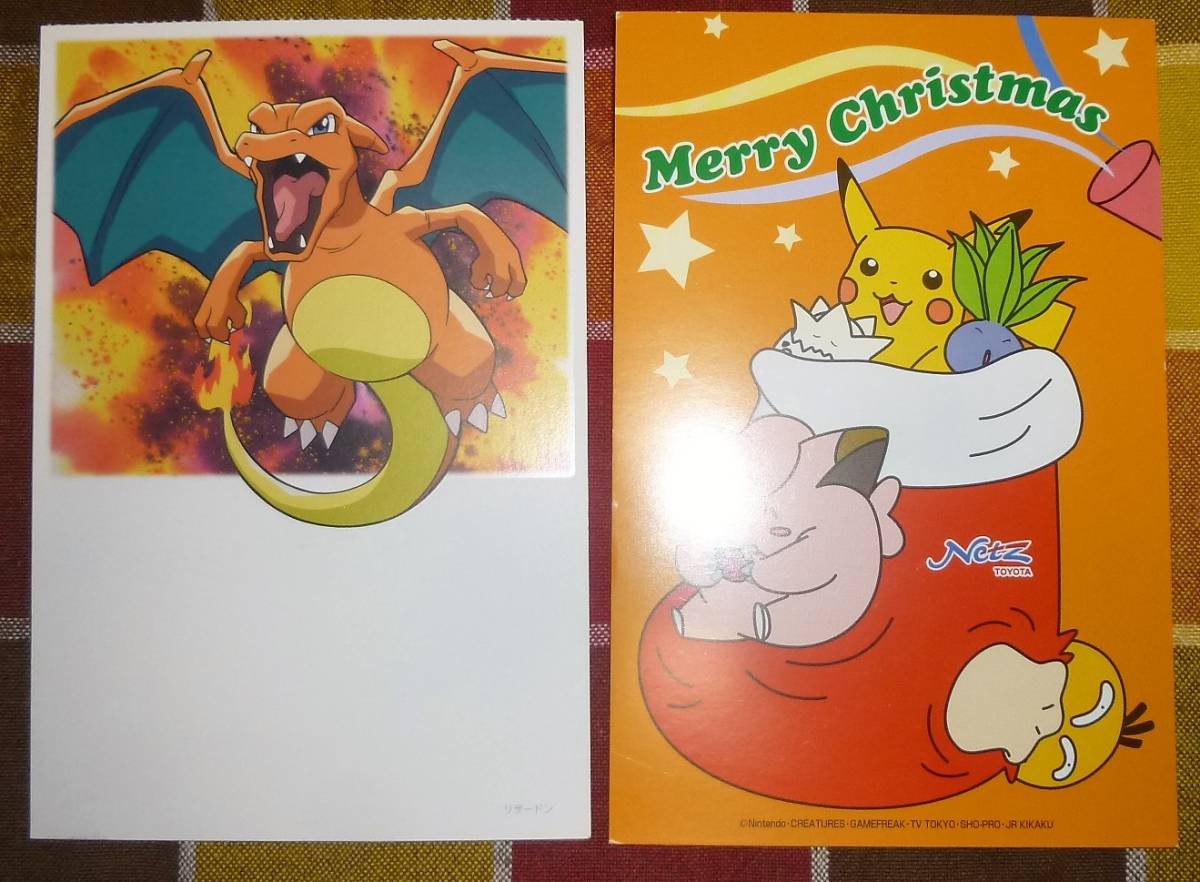 ポケモン ポストカード 絵はがき 年賀状 クリスマスカード ５枚 ピカチュウ ５０円切手付き ネッツトヨタ その他 売買されたオークション情報 Yahooの商品情報をアーカイブ公開 オークファン Aucfan Com