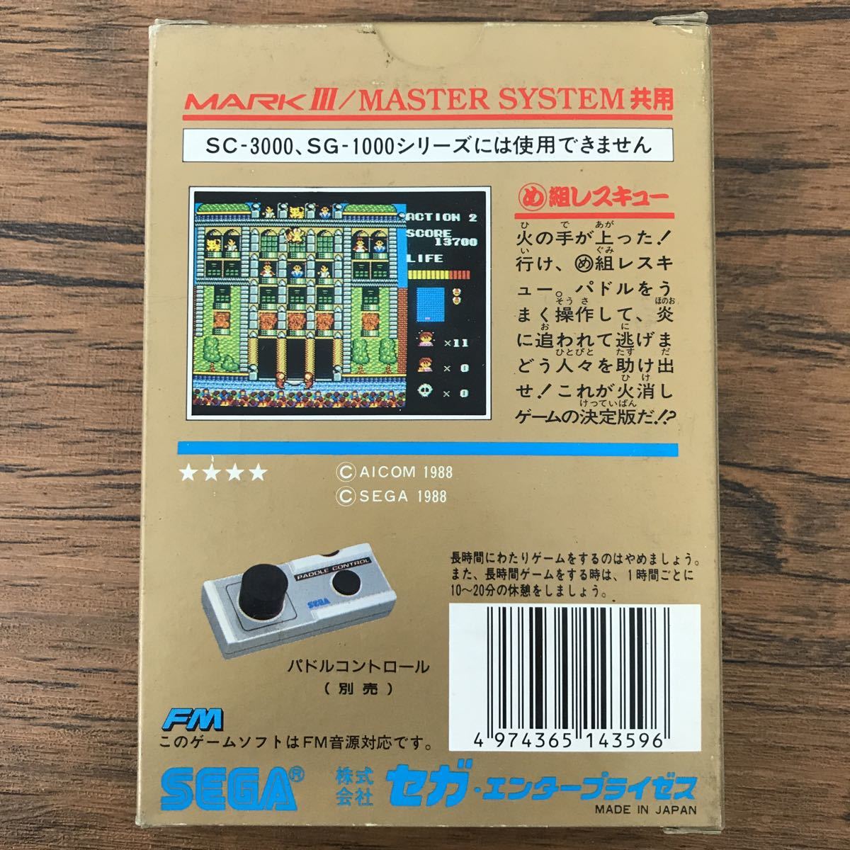セガ ロードオブソード Mark3 / MASTER SYSTEM Amazon.co.jp: ロード