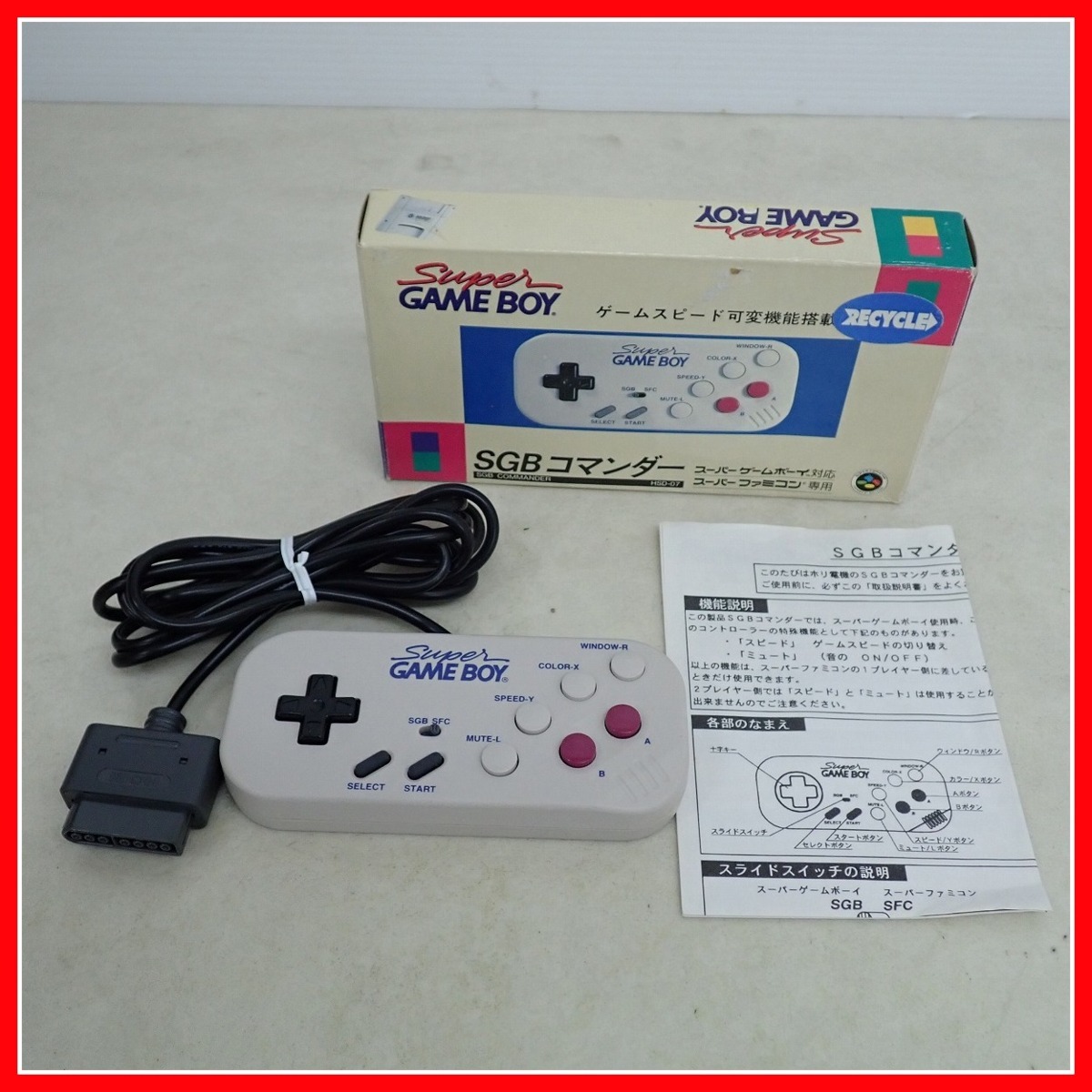 スーパーゲームボーイ スーパーファミコン ゲームボーイ 