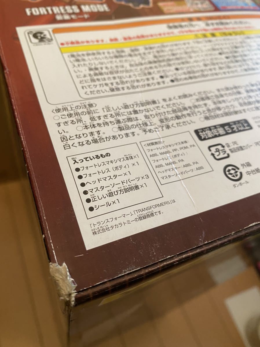 タカラトミー トランスフォーマー レジェンズ LG31 フォートレスマキシマス 新品 未開封品