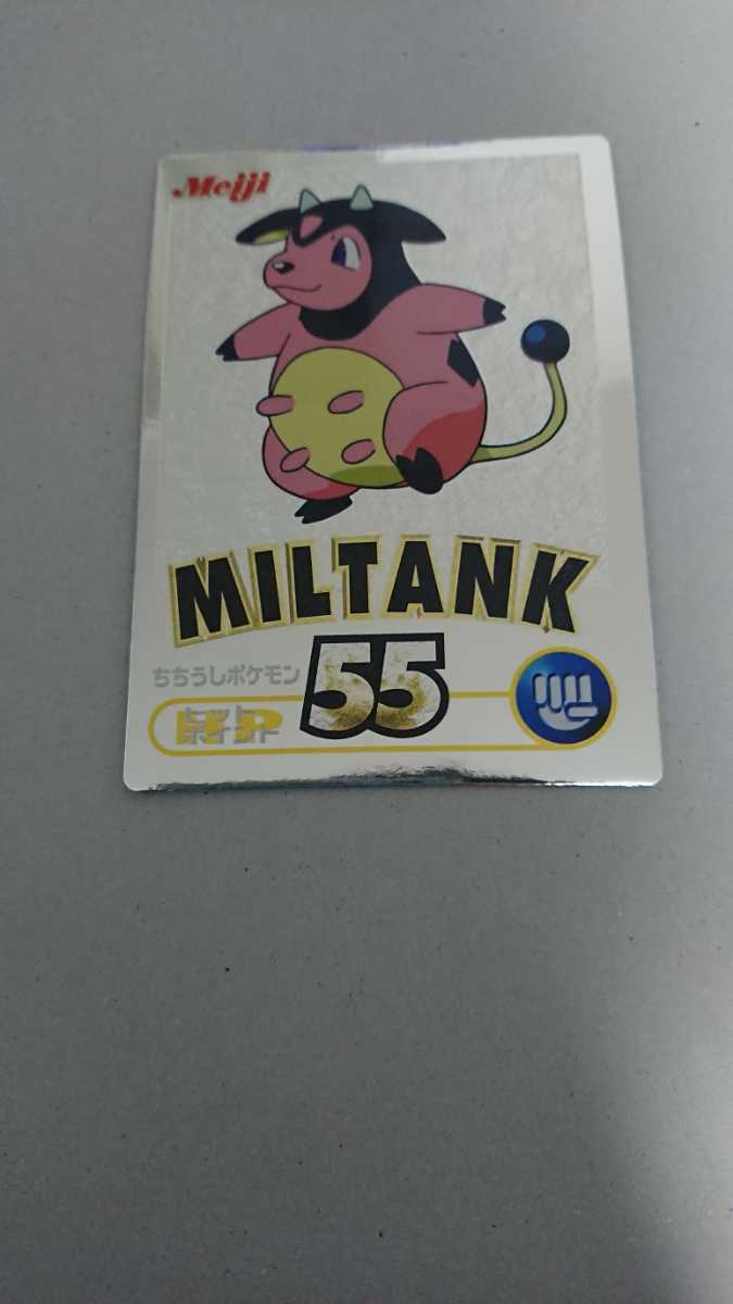 ポケモンカード 明治 ゲットカード銀 ミルタンク ポケモンカードゲーム 売買されたオークション情報 Yahooの商品情報をアーカイブ公開 オークファン Aucfan Com